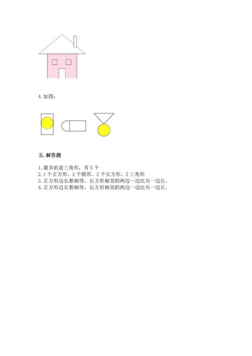 北师大版一年级下册数学第四单元 有趣的图形 测试卷及完整答案【精品】.docx