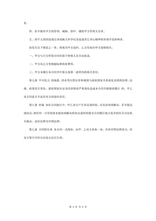 劳务派遣合同劳务代理合同
