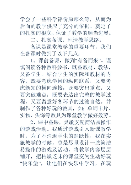 结对帮扶事迹材料 (2)