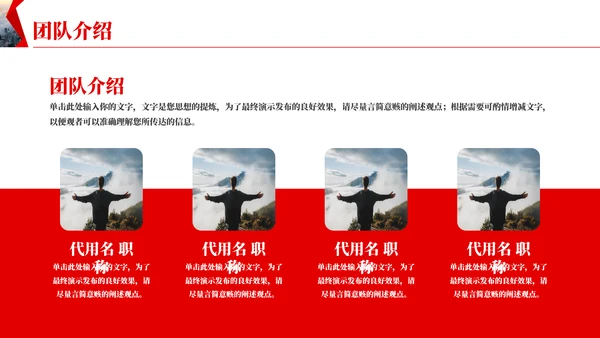 公司介绍企业宣传册通用PPT模板