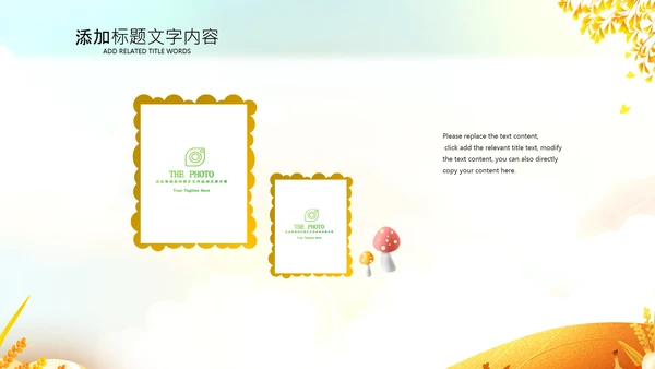 立秋金秋丰收季节秋天二十四节气立秋PPT模板
