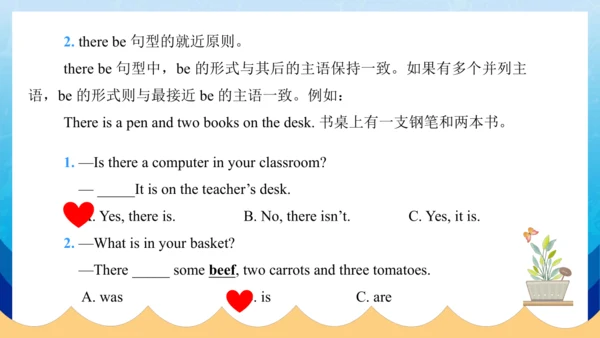 【单元整合】人教版七年级下册期末单元复习unit5-unit8 课件(共32张PPT)
