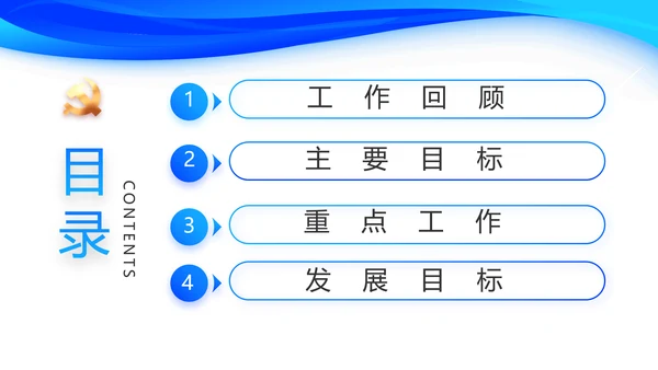 蓝色大气党建党支部工作总结汇报PPT