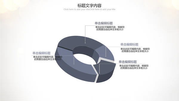 唯美听诊器医疗行业ppt动态模板