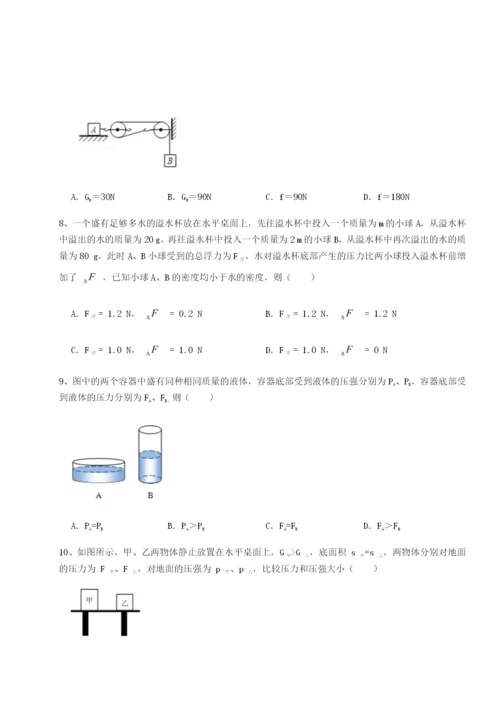 专题对点练习广东深圳市高级中学物理八年级下册期末考试定向测试试题（含解析）.docx