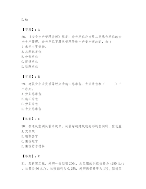 2024年施工员之设备安装施工基础知识题库【突破训练】.docx