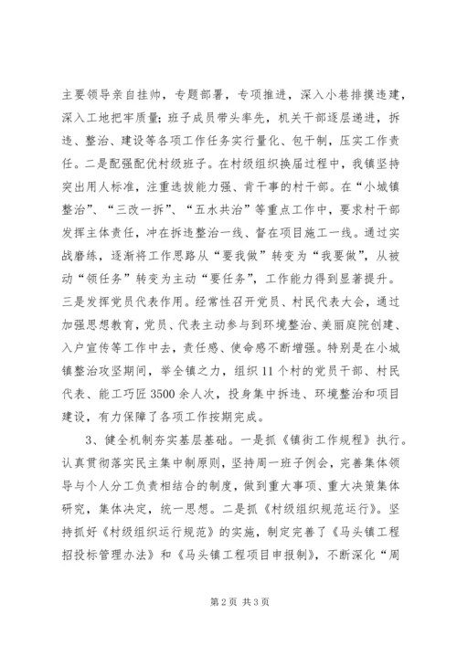 扎实推进党建大走廊建设.docx