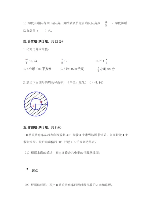 2022六年级上册数学期末考试试卷精品【巩固】.docx