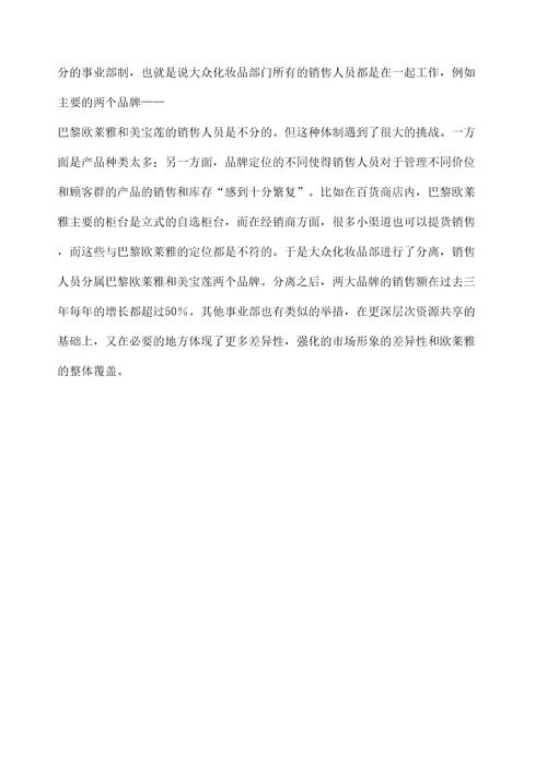 集团管控的战略管理体系