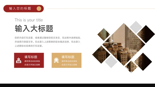 红色文艺杂志风品牌合作策划PPT模板