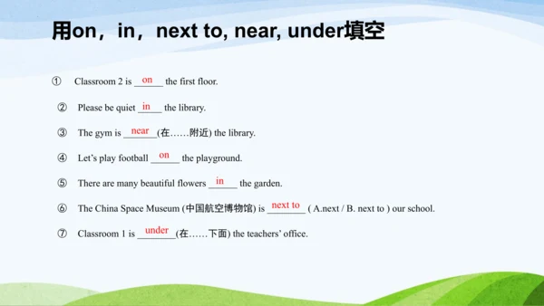 Unit 1 My school知识点复习 课件(共22张PPT)