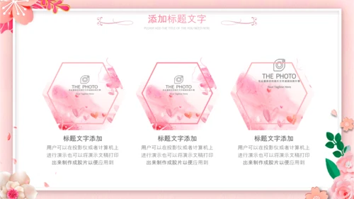 唯美女性三八节花朵妇联妇女节女王节女神节关爱女性PPT