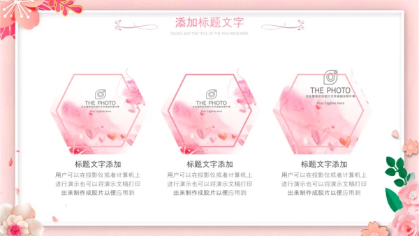 唯美女性三八节花朵妇联妇女节女王节女神节关爱女性PPT