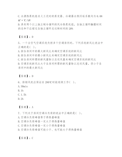 公用设备工程师之专业知识（暖通空调专业）题库带答案（模拟题）.docx