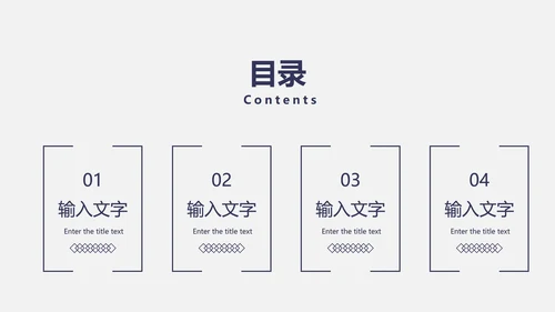 极简风PPT模板