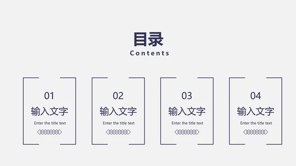 极简风PPT模板