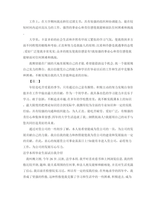 精编之毕业生自我介绍范文4篇.docx