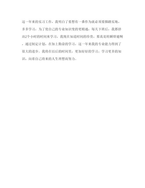 精编年大学生计算机毕业实习报告范文.docx