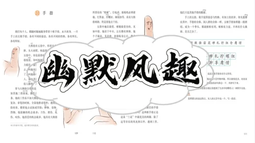 手指2