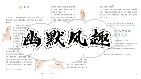 手指2