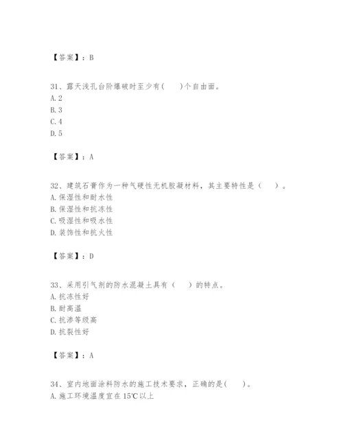 2024年一级建造师之一建矿业工程实务题库含完整答案（全优）.docx