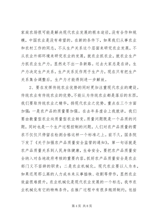 农业农村工作务虚会讲话稿 (5).docx