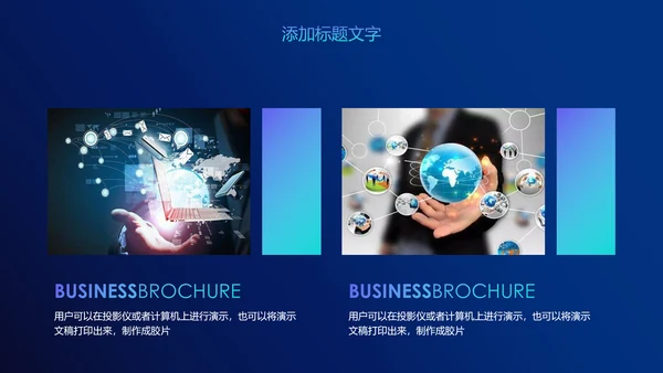 云端互联网大数据电子商务PPT模板