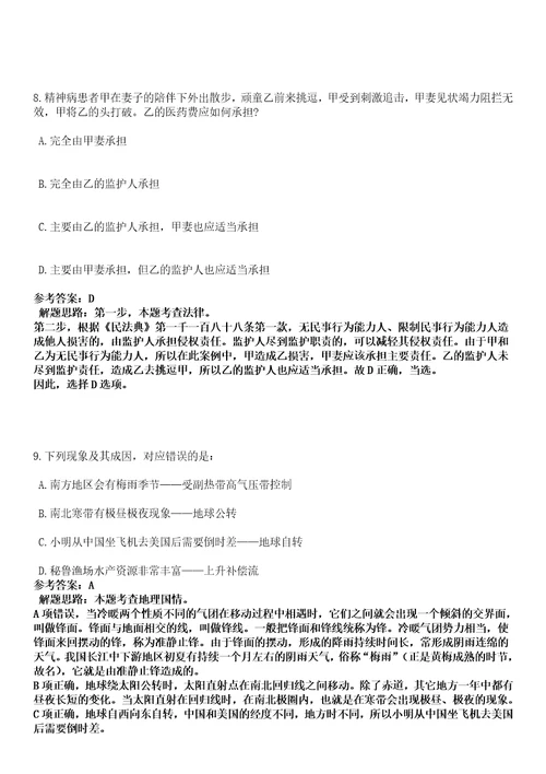 2023年03月内蒙古通辽经济技术开发区事业单位上半年公开招考11名列编工作人员笔试参考题库答案详解