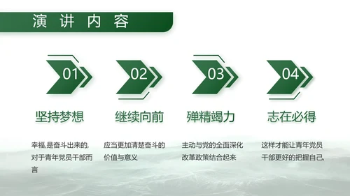 向强军梦奋进前行八一建军节部队PPT