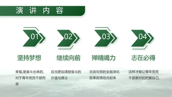向强军梦奋进前行八一建军节部队PPT