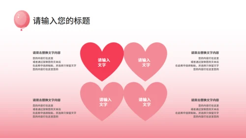 浪漫婚礼策划婚庆公司通用PPT模板
