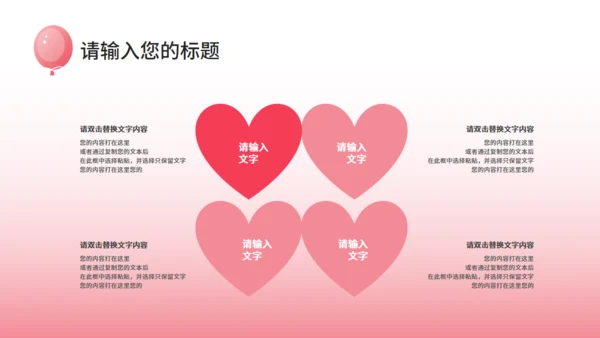浪漫婚礼策划婚庆公司通用PPT模板