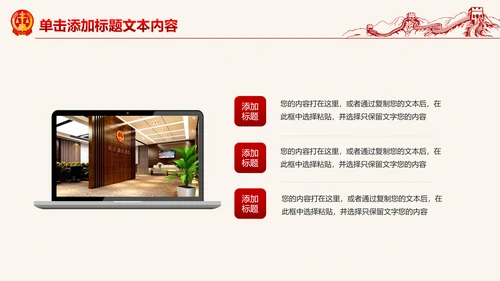 红色大气人民法院法庭工作总结PPT模板