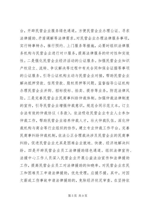 司法局“百所帮千企”专项法律服务活动情况汇报.docx