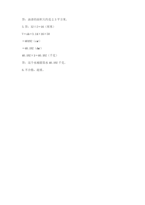 大石桥市六年级下册数学期末测试卷精品带答案.docx