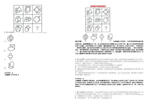 2022年11月四川眉山市洪雅县从服务基层项目人员中考核公开招聘乡镇事业单位人员14人笔试试题回忆版附答案详解