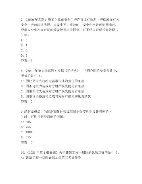 内部培训二级建筑师资格考试完整题库（基础题）