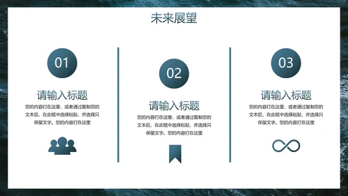 实景高级现代海浪工作汇报PPT模板