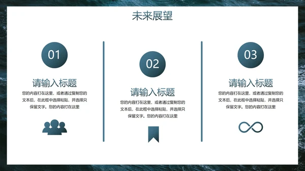 实景高级现代海浪工作汇报PPT模板