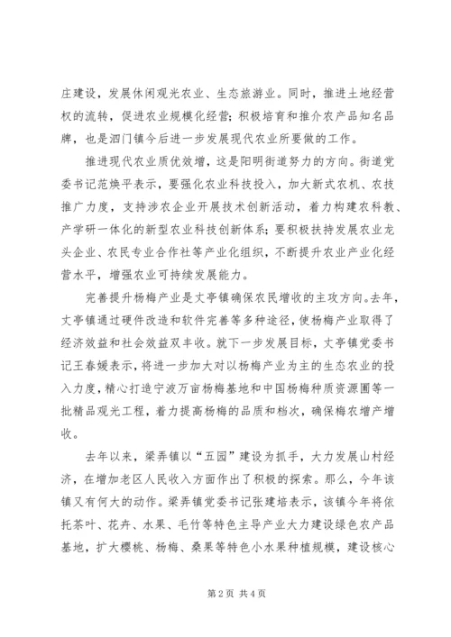 创新城乡公共服务均等化谋求农村新发展 (2).docx