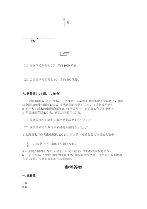 2022六年级上册数学期末测试卷附答案【轻巧夺冠】.docx