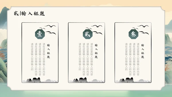 中国传统文化通用PPT模板课件