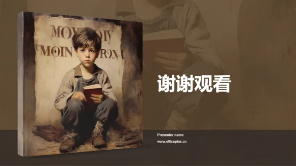 黄色复古读书笔记童年培训课件PPT模板