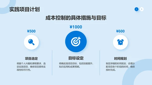 蓝色3D风大学课程期末作业成果汇报PPT模板