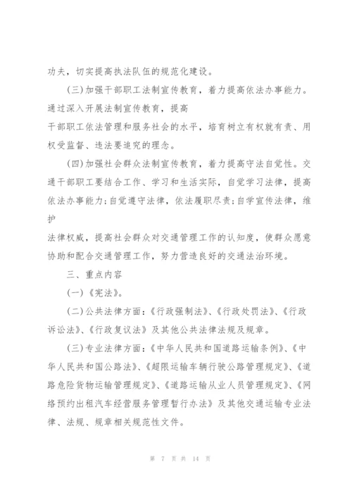 社区2022年度普法工作计划.docx