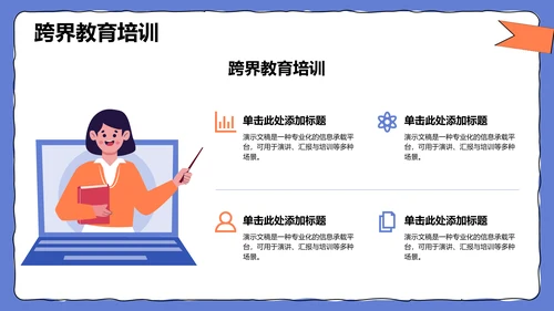 文献汇报学术成果PPT模板