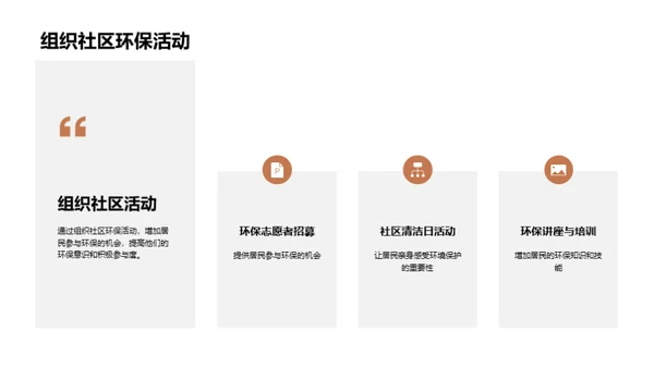 商务风其他行业教学课件PPT模板
