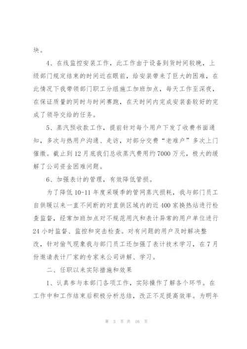 市场部经理的述职报告.docx