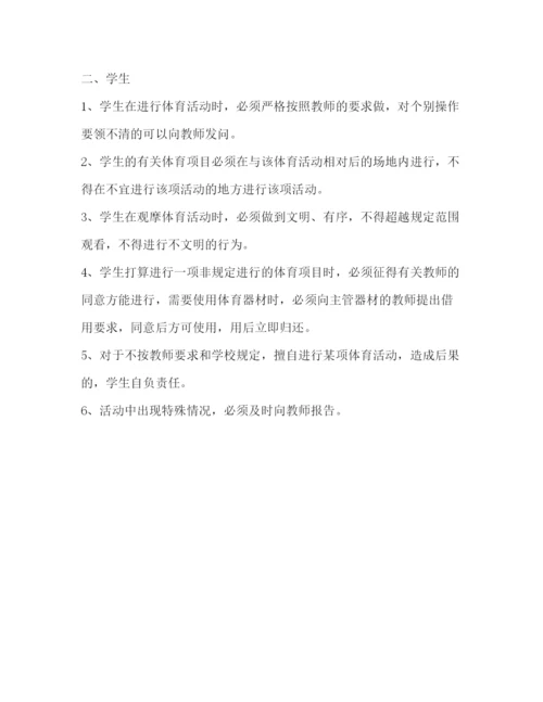 精编之大课间活动制度.docx