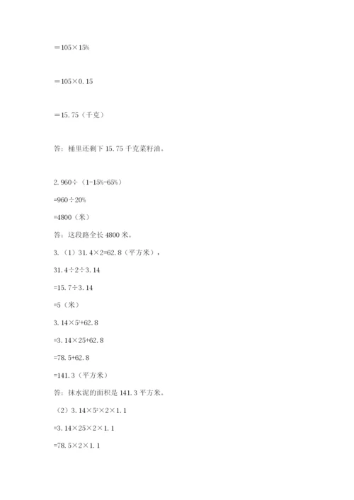 河南省平顶山市六年级下册数学期末考试试卷附答案（模拟题）.docx